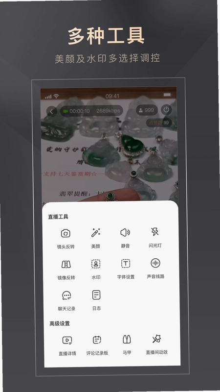 智播通预览图