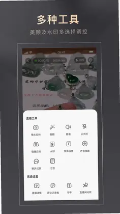 智播通预览图