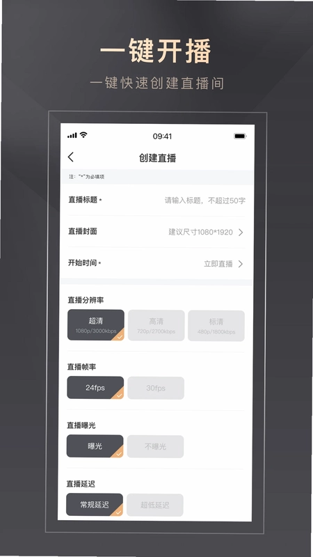 智播通预览图