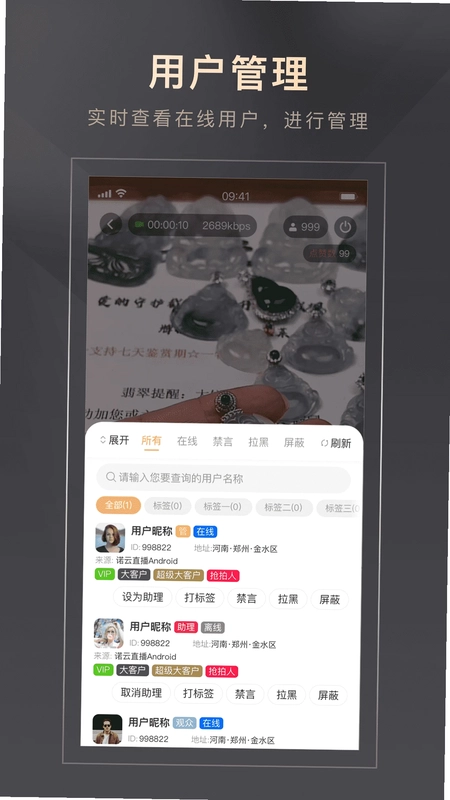 智播通预览图