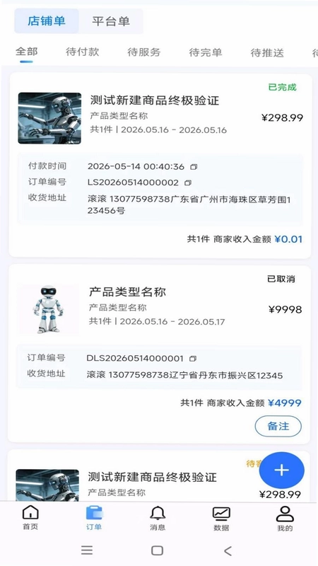 擎天租商家预览图