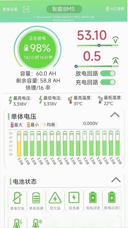 彦阳BMS预览图