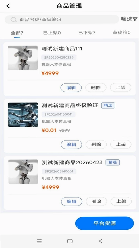 擎天租商家预览图