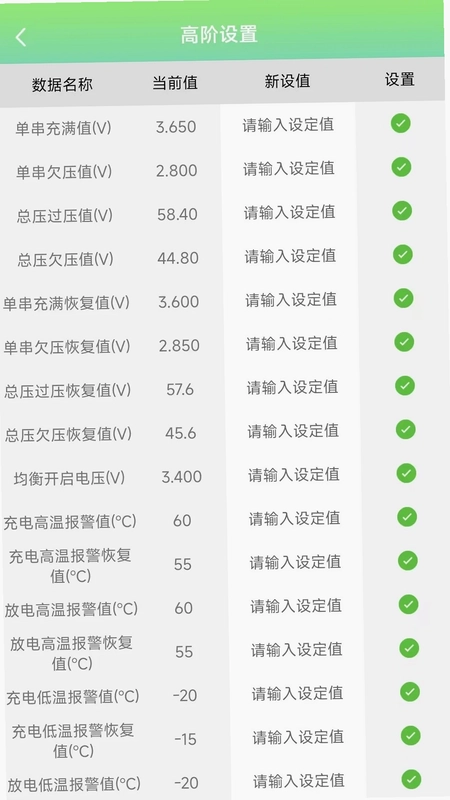 彦阳BMS预览图