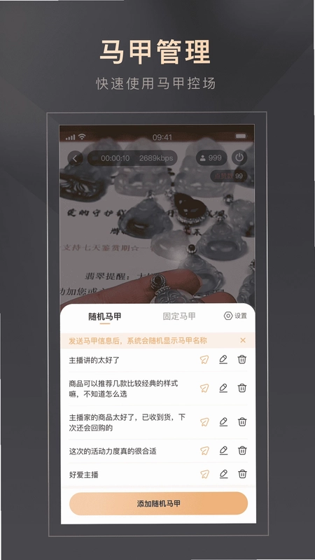 智播通预览图