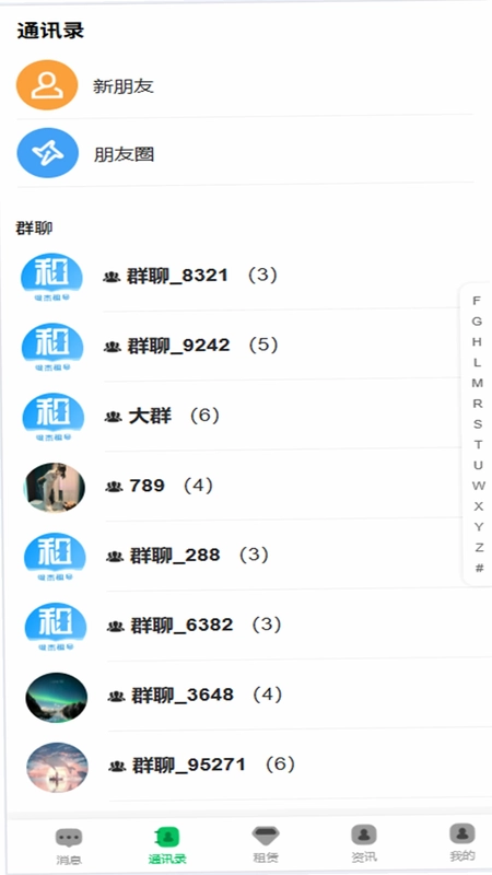 俊杰租号预览图