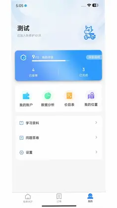 快修驴师傅端预览图