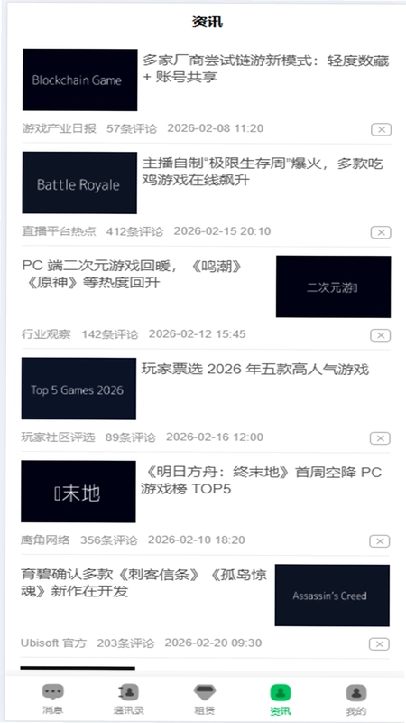 俊杰租号预览图