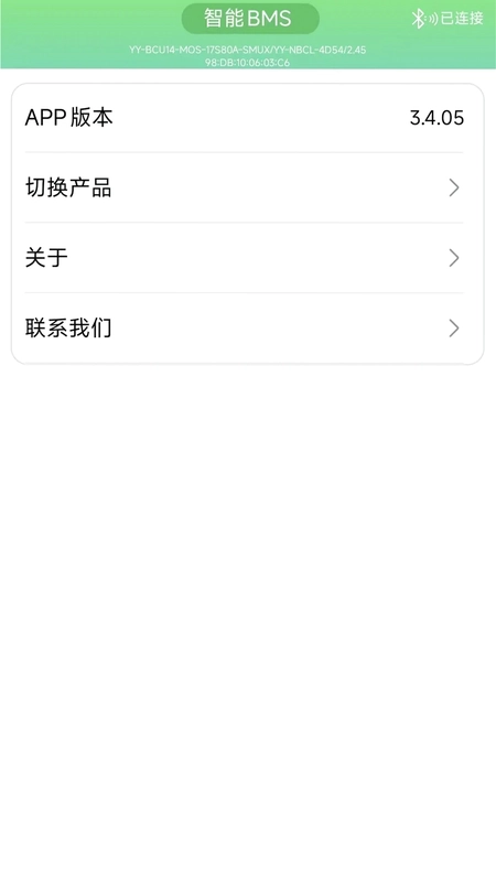 彦阳BMS预览图
