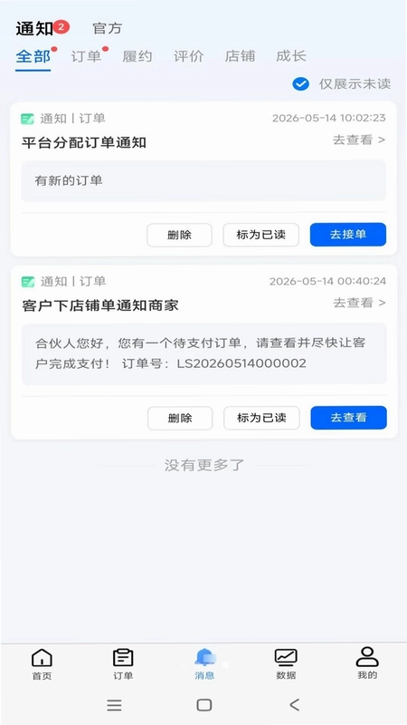 擎天租商家预览图