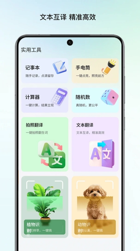 玲珑放大镜预览图