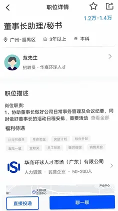 华商环球人才预览图