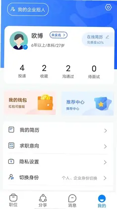 华商环球人才预览图