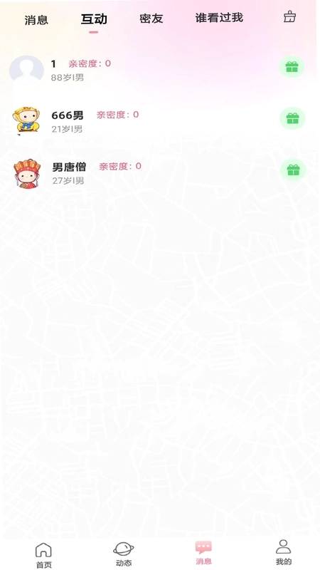 对象聊天交友预览图