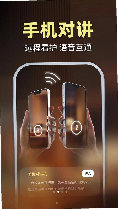 乔安监控看家预览图