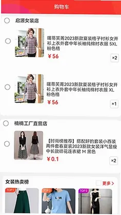 供货源软件预览图