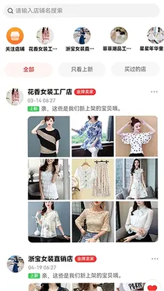 供货源软件预览图