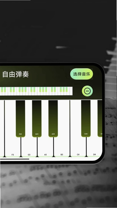 免费电子钢琴模拟器预览图