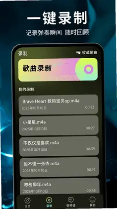 免费电子钢琴模拟器预览图