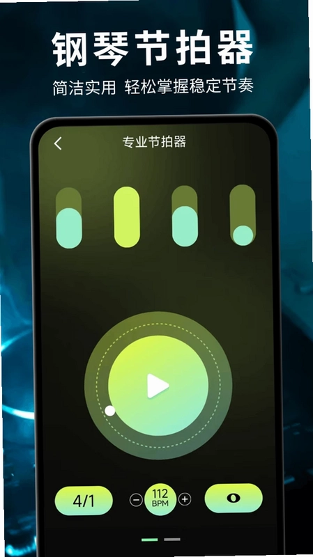 免费电子钢琴模拟器预览图
