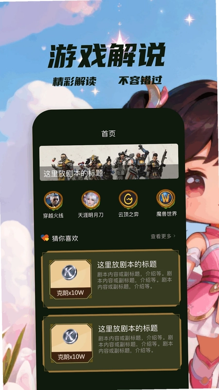 重素资讯预览图