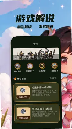 重素资讯预览图