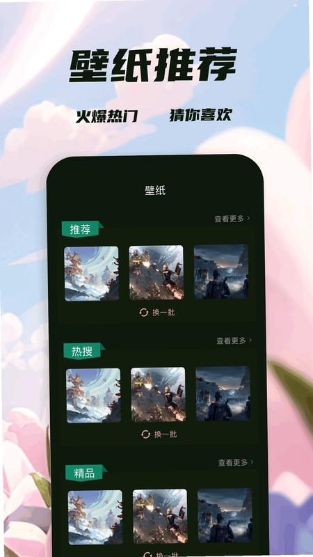 重素资讯预览图
