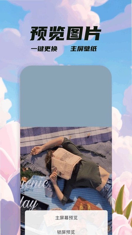 重素资讯预览图