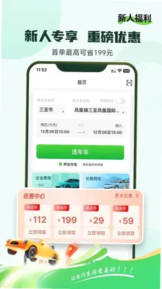 车小豆租车预览图