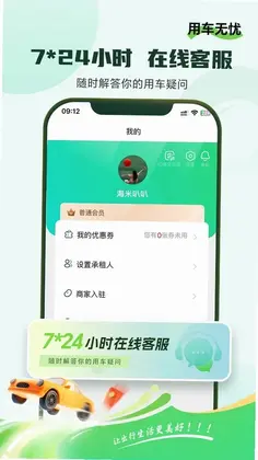 车小豆租车预览图