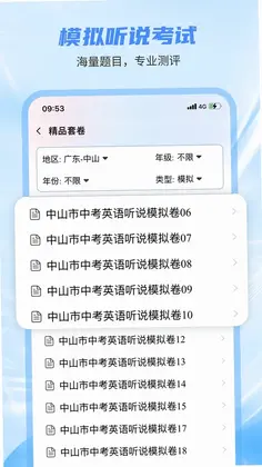 小郎英语听说教师预览图