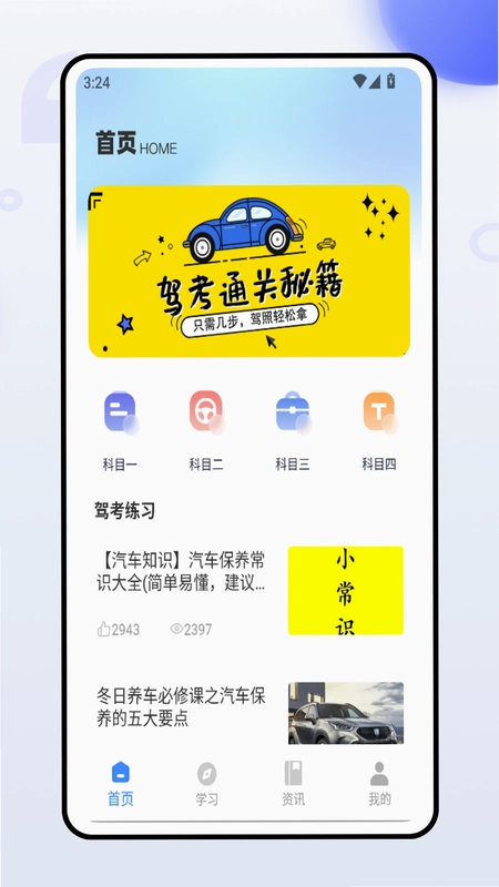 代驾云司机预览图