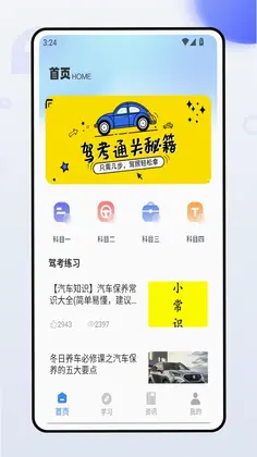 代驾云司机预览图