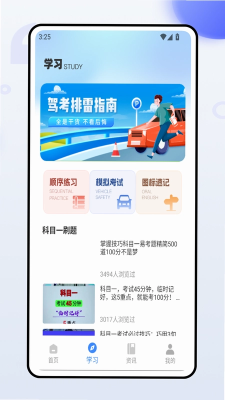代驾云司机预览图