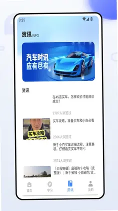代驾云司机预览图
