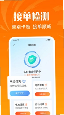 运货拉货司机端预览图