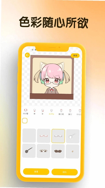 我的DIY头像预览图