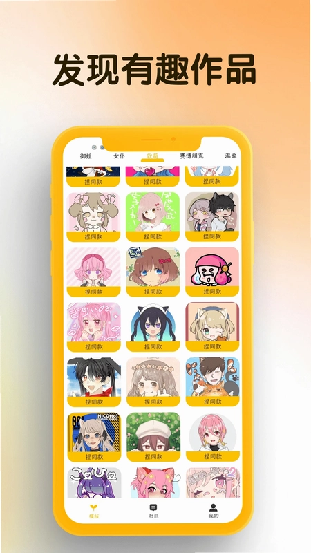 我的DIY头像预览图