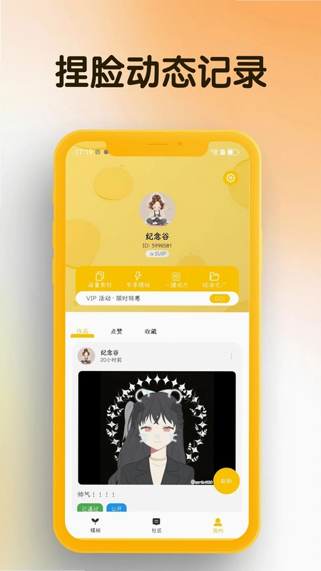 我的DIY头像预览图