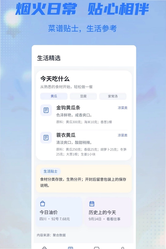 喜乐相伴预览图