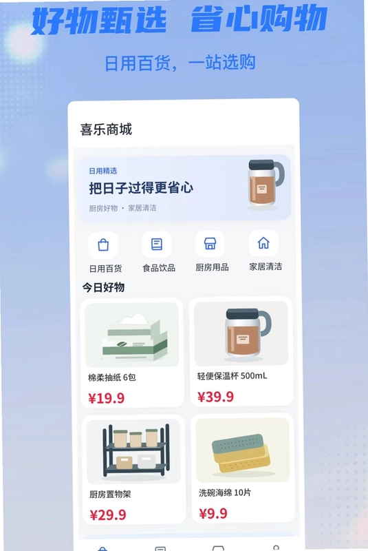 喜乐相伴预览图
