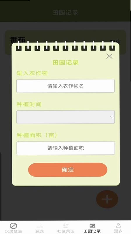 果蔬鲜鲜app最新版预览图