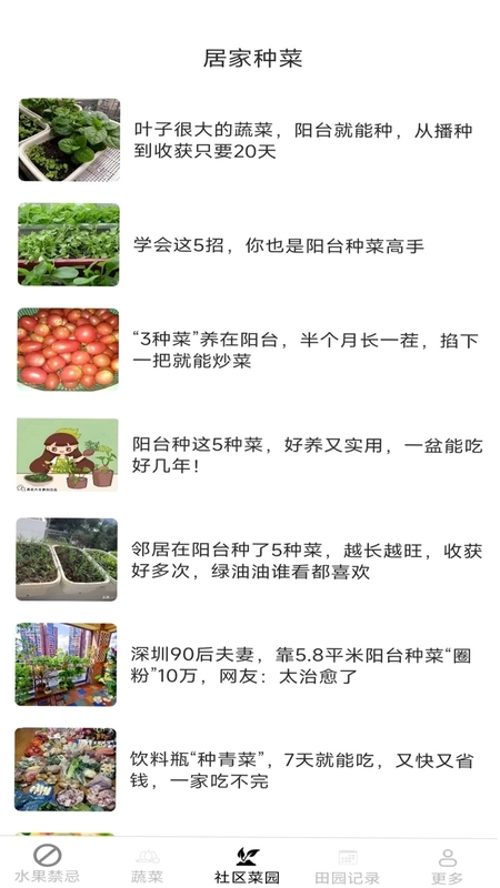 果蔬鲜鲜app最新版预览图