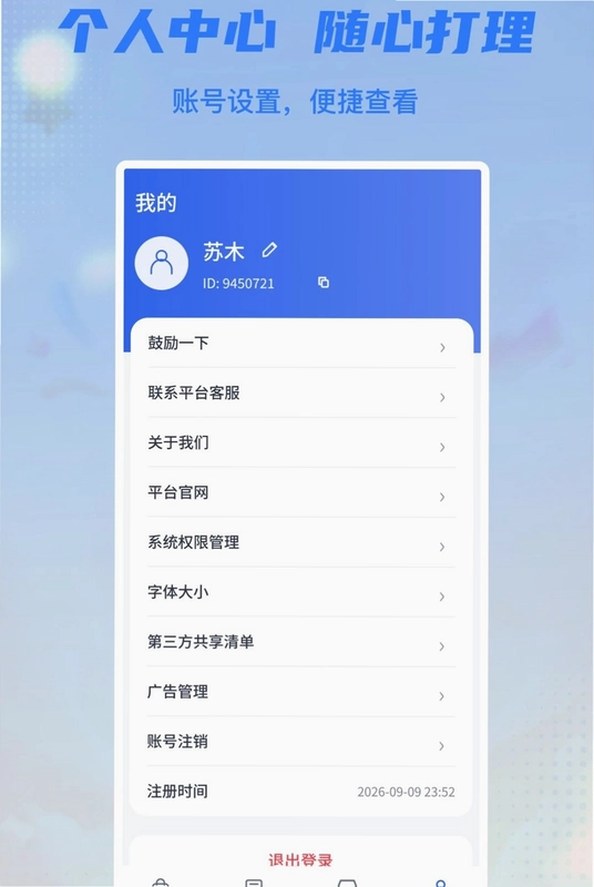 喜乐相伴预览图