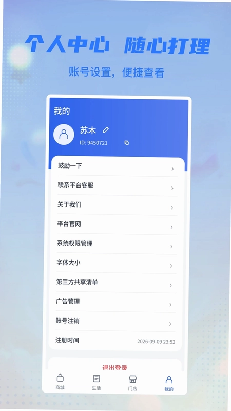 喜乐相伴预览图