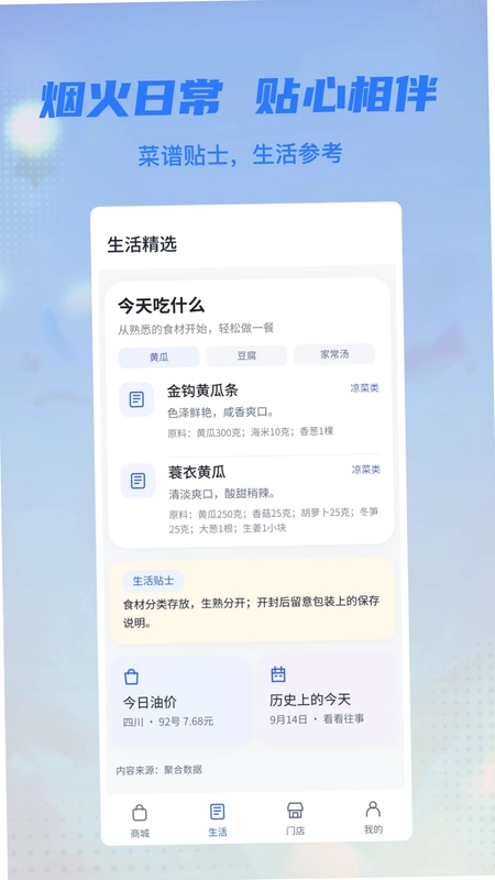 喜乐相伴预览图