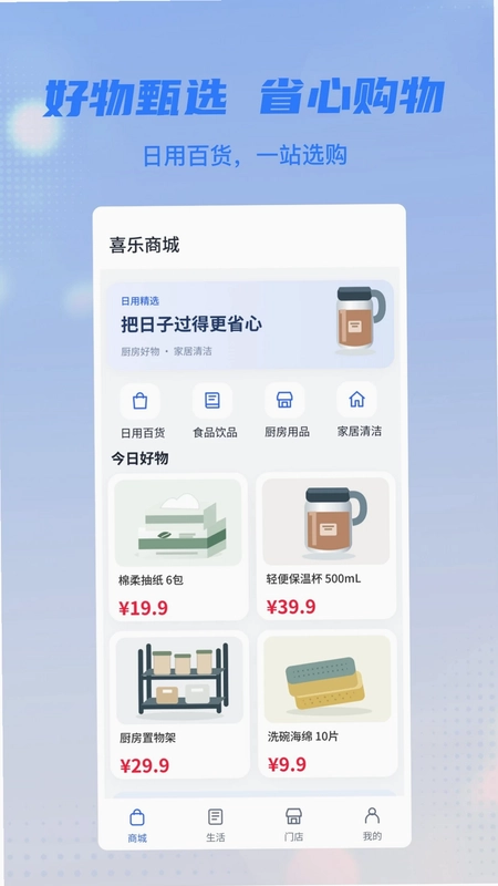 喜乐相伴预览图