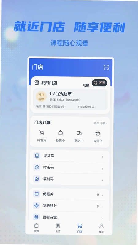 喜乐相伴预览图