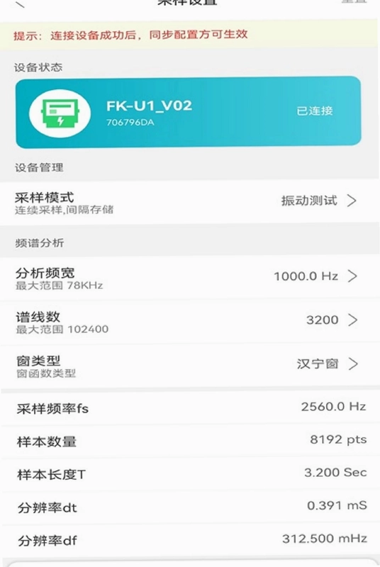 测振仪预览图