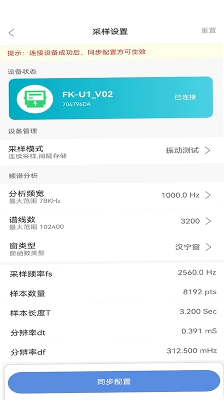测振仪预览图